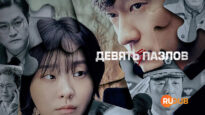 player-Nine-Puzzles-S1