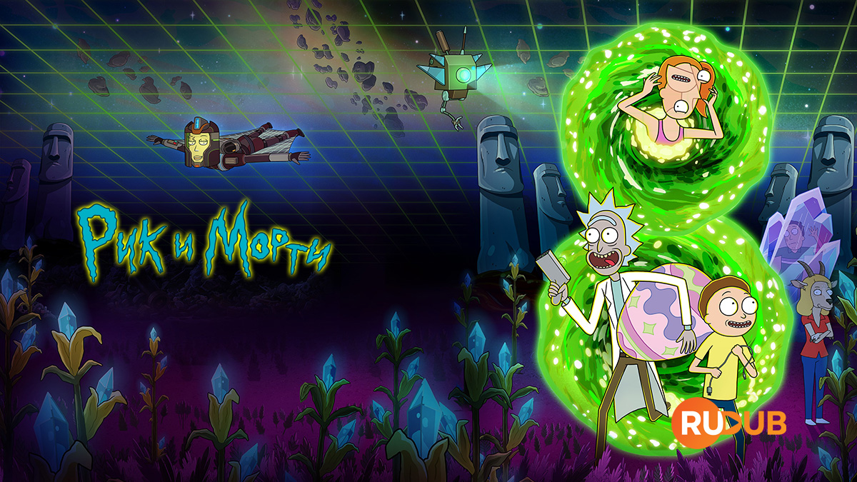 player-Rick-and-Morty-S8
