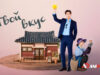 player-Tastefully-Yours-S1