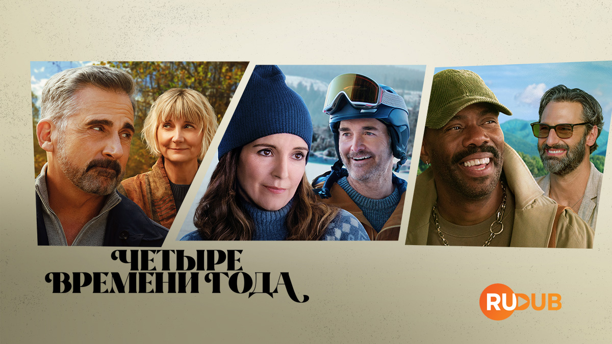 player-The-Four-Seasons-S1 (2)