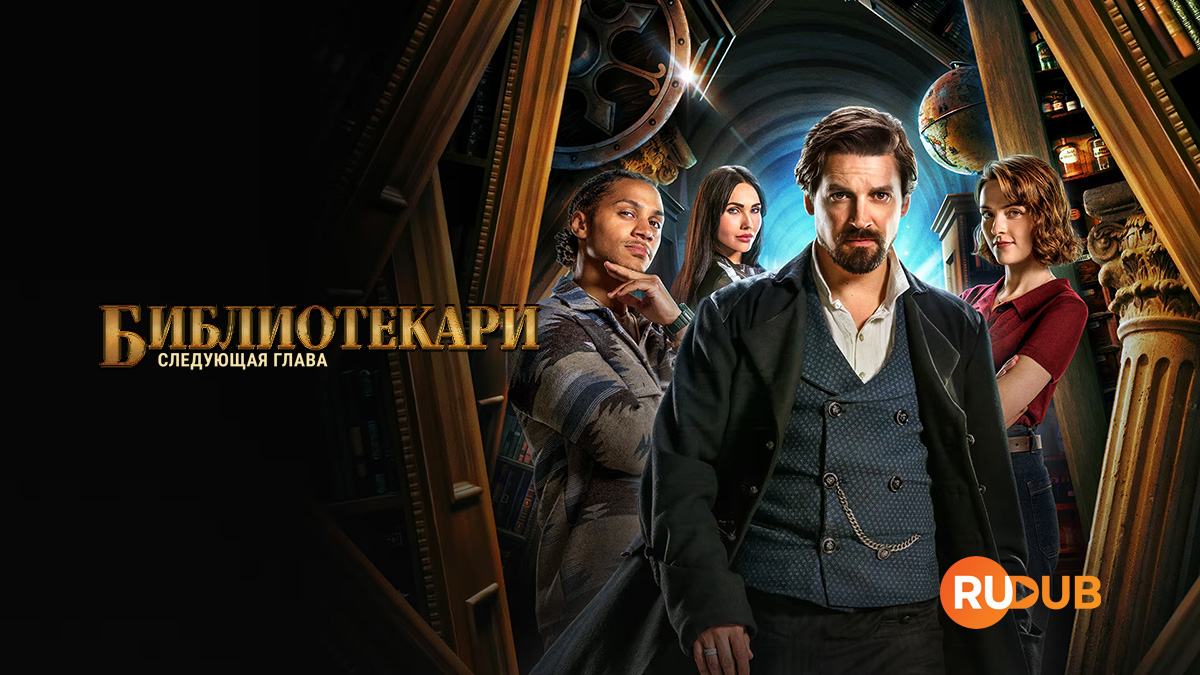 player-The-Librarians-The-Next-Chapter-S1