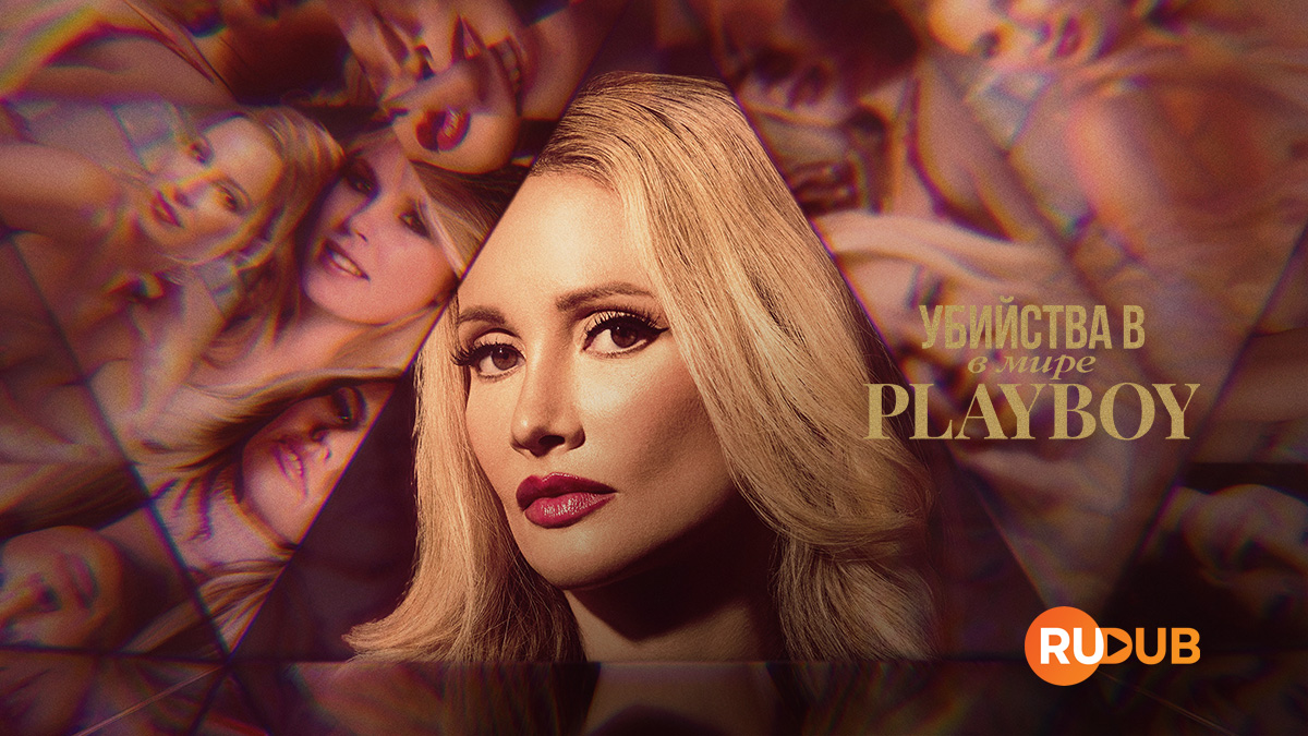 player-The-Playboy-Murders-S3