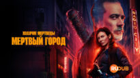 player-The-Walking-Dead-Dead-City-S2 (3)