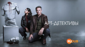 player-Art-Detectives-S1