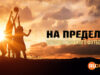player-Hell-for-Leather-the-Story-of-Gaelic-Football-S1