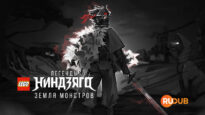 player-LEGO-Ninjago-Legends-Monstrosity-S1
