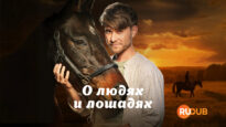 player-O-lidech-a-konich-S1