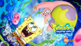 player-SpongeBob-SquarePants-S16