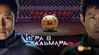 player-Squid-Game-S3