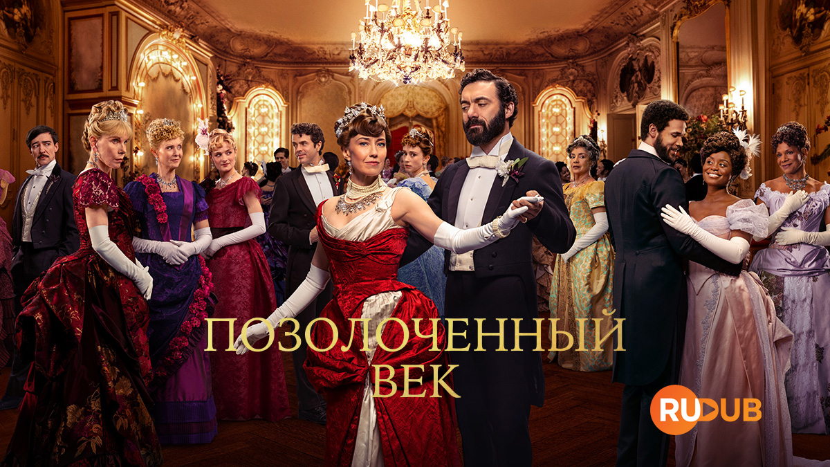 player-The-Gilded-Age-S3