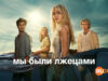 player-We-Were-Liars-S1