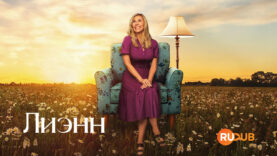 player-Leanne-S1