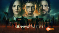 player-The-Institute-S1