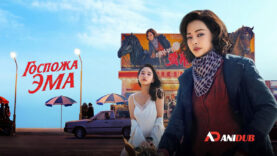 player-Aema-S1-ad