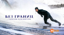 player-Limitless-with-Chris-Hemsworth-S2