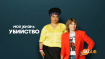 player-MyLifeisMurder-S5