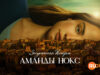 player-The-Twisted-Tale-of-Amanda-Knox-S1