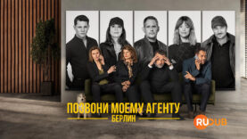 player-Call-My-Agent-Berlin-S1