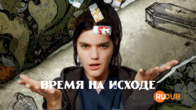 player-Deadline-S1-msfr