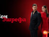 player-Esref-Ruya-S2