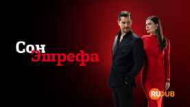 player-Esref-Ruya-S2