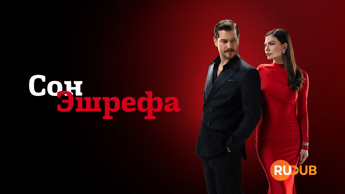 player-Esref-Ruya-S2