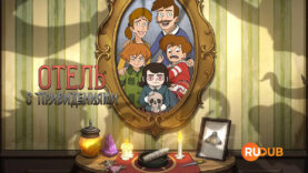 player-Haunted-Hotel-S1