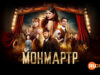 player-Montmartre-S1