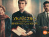 player-Murder-Before-Evensong-S1