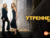 player-TheMorningShow-S4