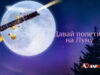 player-To-the-Moon-S1-ad