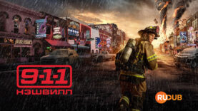 player-911-Nashville-S1