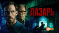 player-Harlan-Cobens-Lazarus-S1