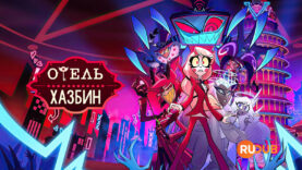 player-Hazbin-Hotel-S2