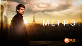 player-Maigret-S1