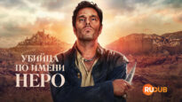 player-Nero-S1