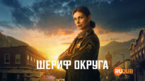 player-Sheriff-Country-S1-cbs