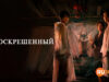 player-The-Resurrected-S1