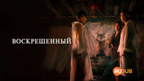 player-The-Resurrected-S1