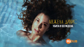 player-Angela-Diniz-Murdered-and-Convicted-S1