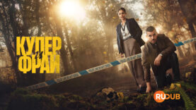 player-Cooper-and-Fry-S1