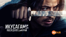 player-Last-Samurai-Standing-S1