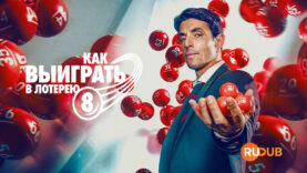 player-Me-late-que-si-S1