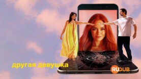 player-The-Other-Gairl-S1